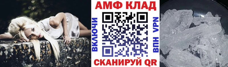 АМФ 97% Купить закладки Тверь