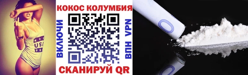 КОКАИН Columbia Купить закладки Тверь