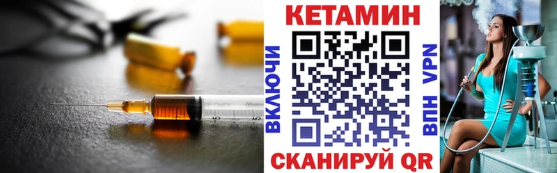 КЕТАМИН VHQ Купить Тверь