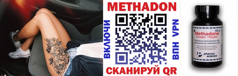 Метадон VHQ  Купить  Тверь 