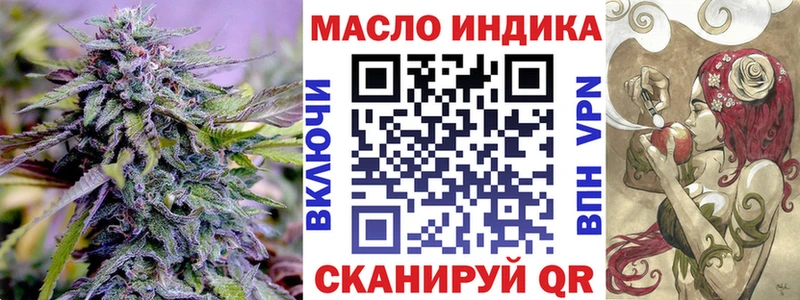 ТГК жижа  Купить закладки  Тверь 